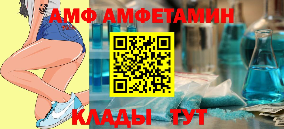 Amphetamine Розовый Гурьевск