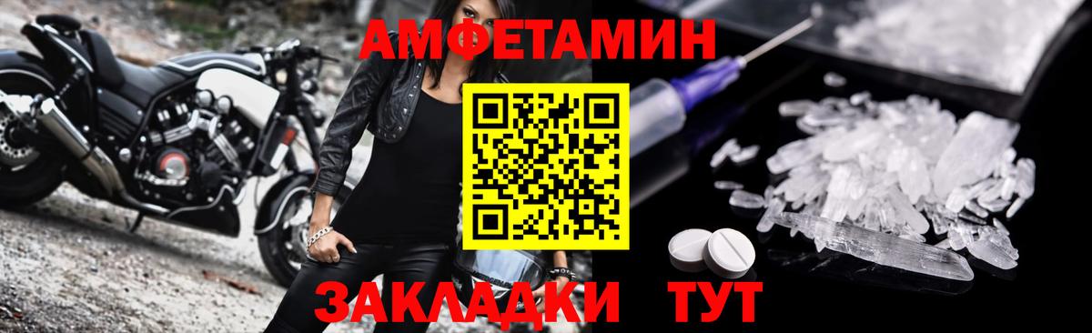 Гурьевск  Амфетамин  Вход с VPN  АМФ Розовый 