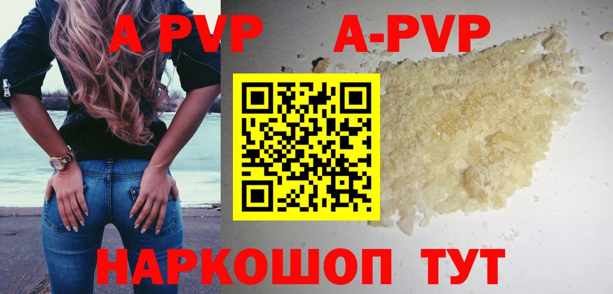 А ПВП VHQ Гурьевск