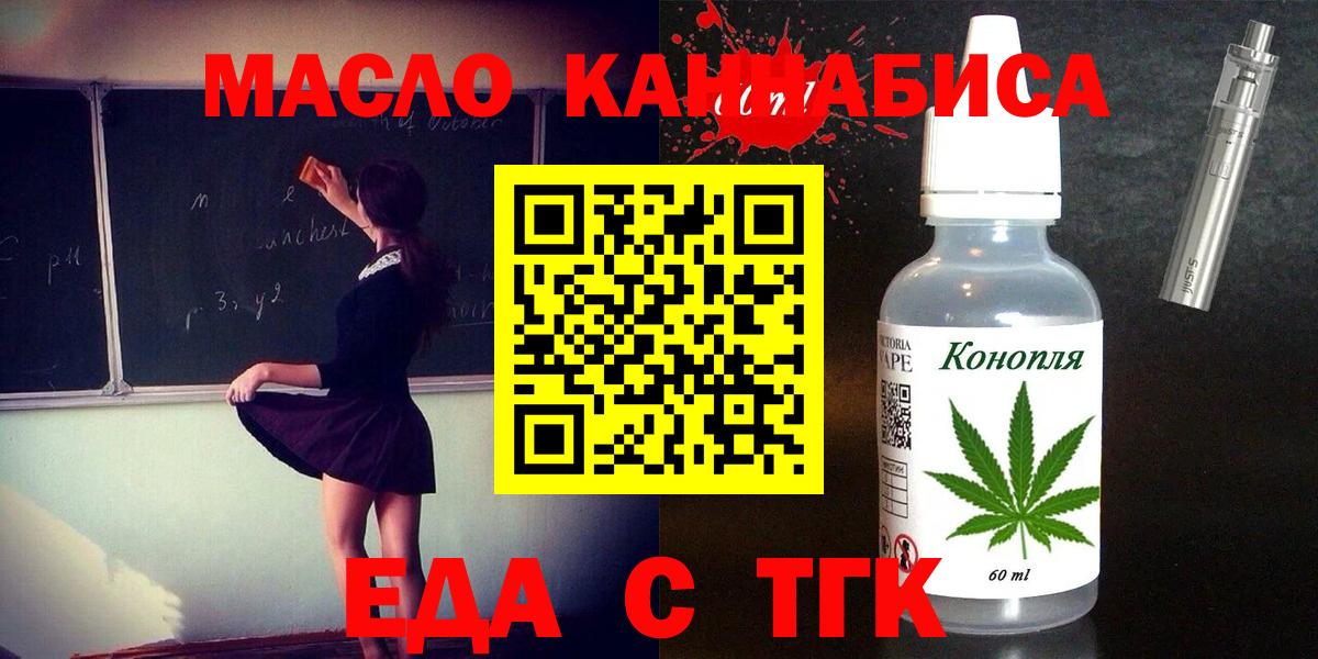 Печенье с ТГК конопля  Вход с VPN  Гурьевск 