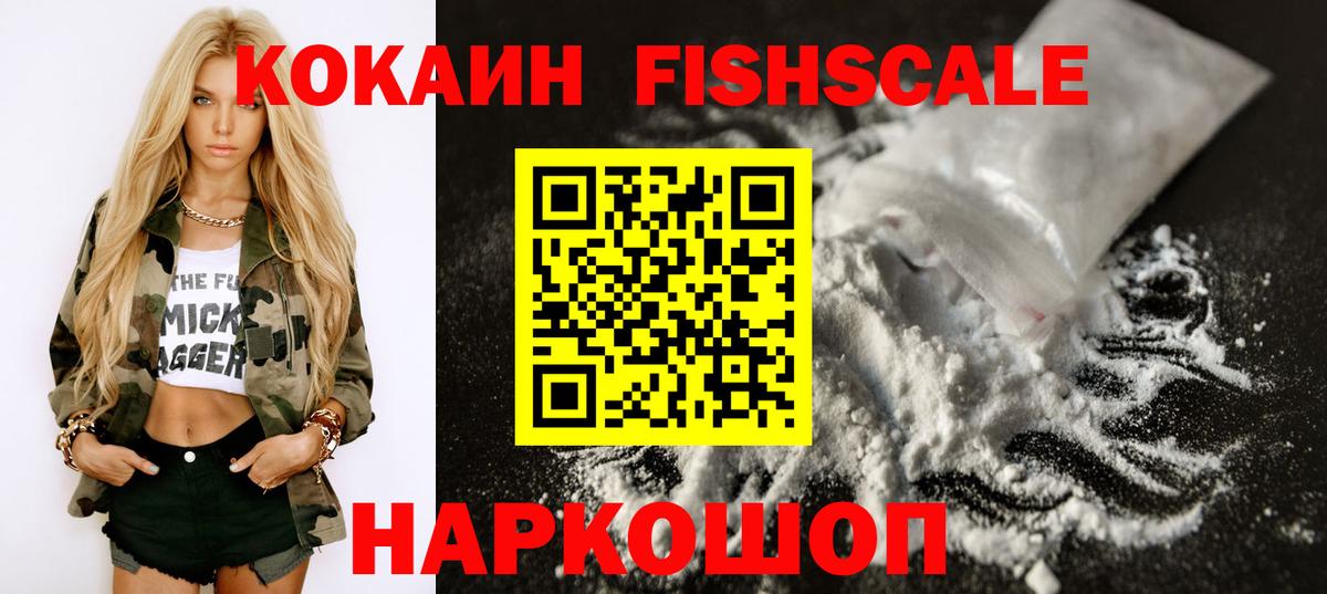 Кокаин 99% Гурьевск