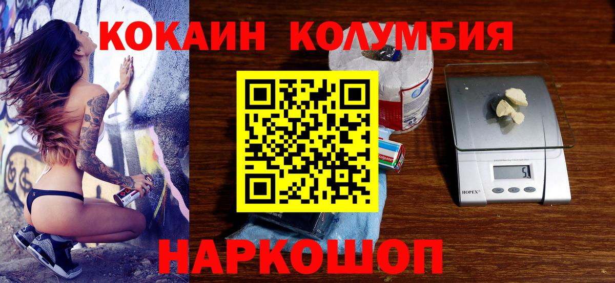 Кокаин Перу  Вход с VPN  Гурьевск  КОКАИН  Кокаин Fish Scale 