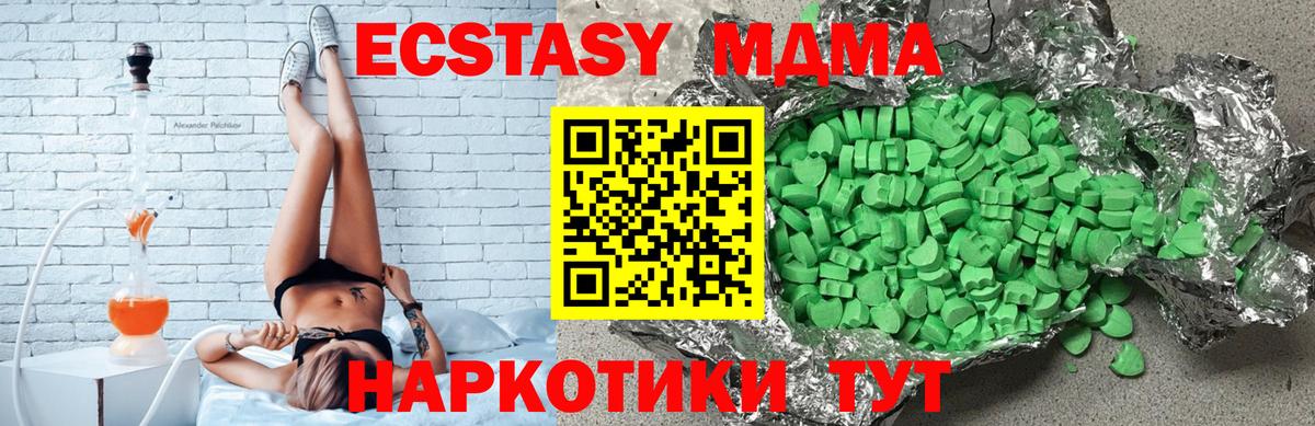 ЭКСТАЗИ 280 MDMA  Вход с VPN  Экстази VHQ  Гурьевск 