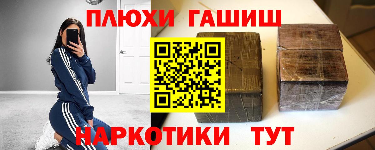 ГАШ hashish  купить наркоту  Вход с VPN  Гурьевск  ГАШИШ гашик 