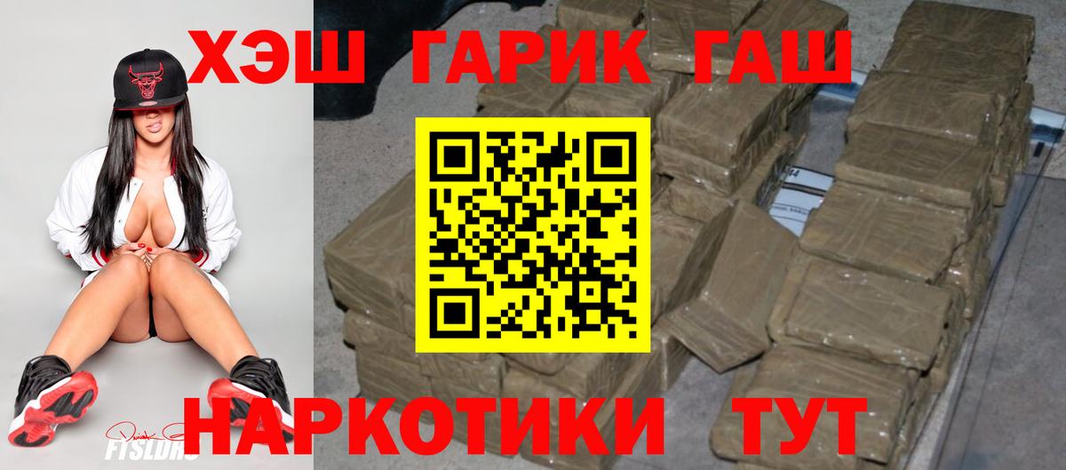 Гашиш VHQ Гурьевск