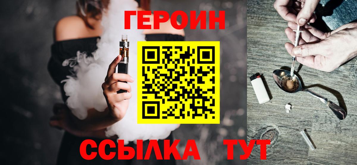 ГЕРОИН афганец Гурьевск