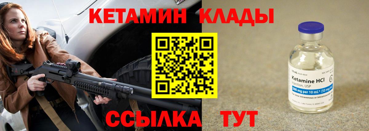 Гурьевск  Кетамин ketamine  Вход с VPN  Кетамин ketamine 