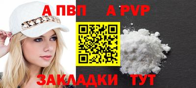 а пвп мука Белореченск
