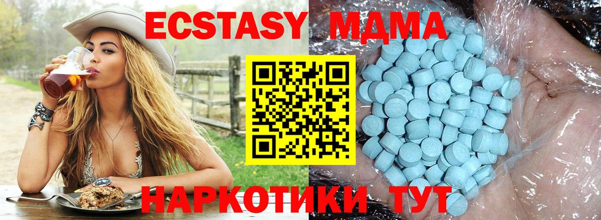 МДМА Molly Гурьевск