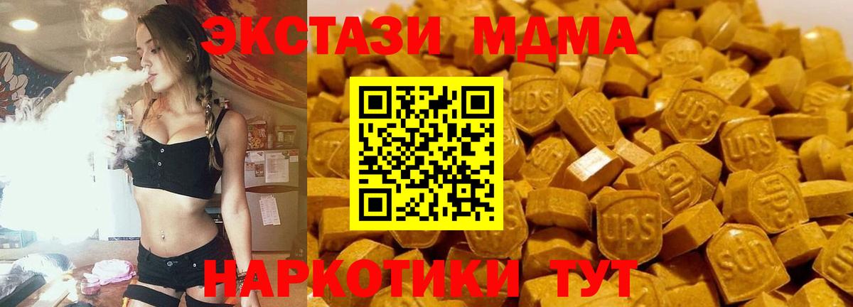 MDMA молли  МДМА кристаллы  Вход с VPN  Гурьевск 