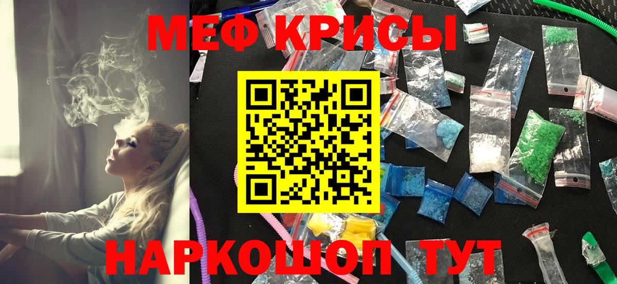 МЕФ 4 MMC  Мефедрон  МЯУ-МЯУ  Гурьевск  Мефедрон VHQ  Вход с VPN 