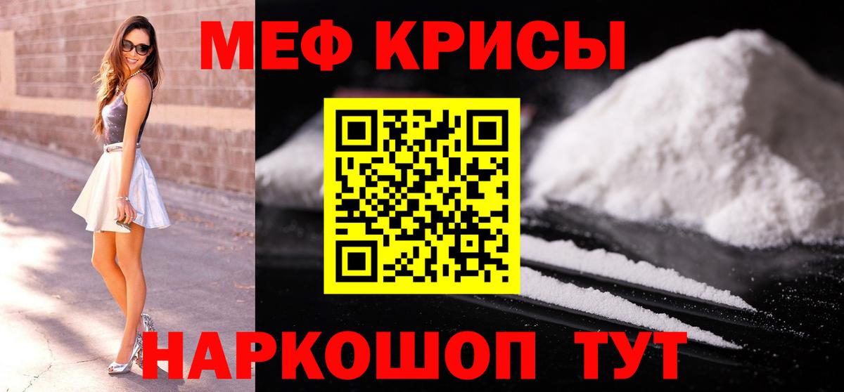 Меф  Гурьевск