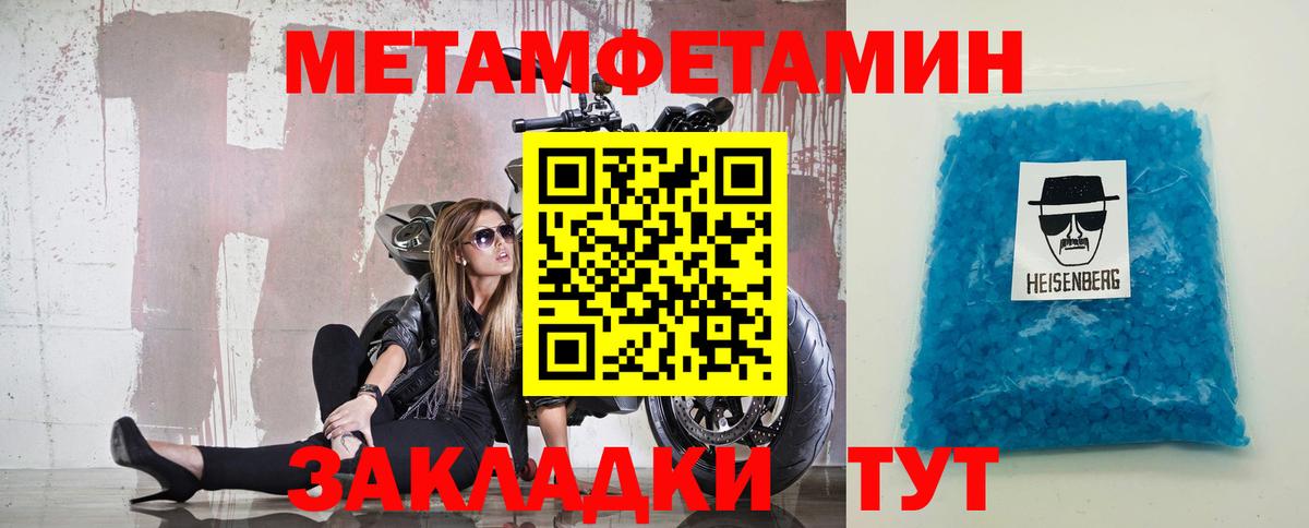 МЕТАМФЕТАМИН кристалл Гурьевск