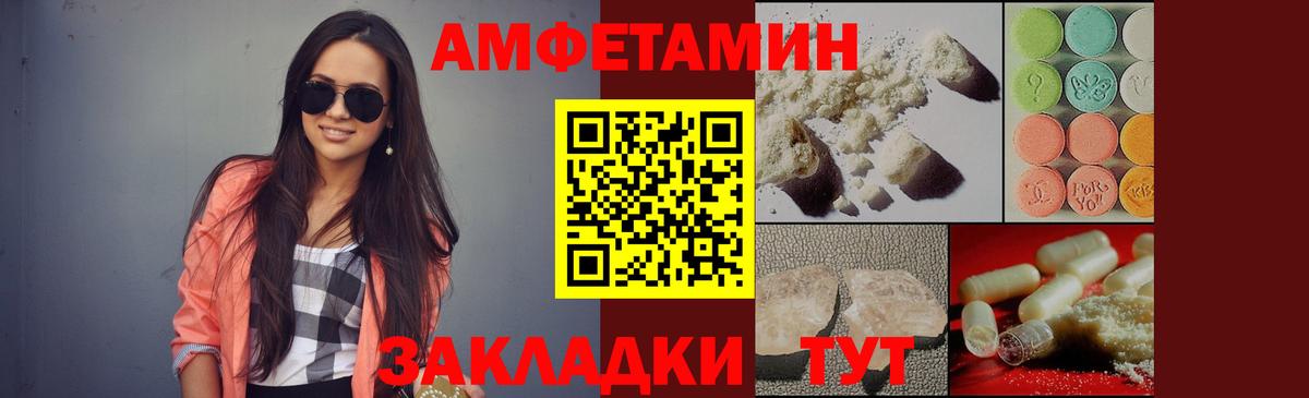 Гурьевск  МЕТАМФЕТАМИН винт  Вход с VPN 