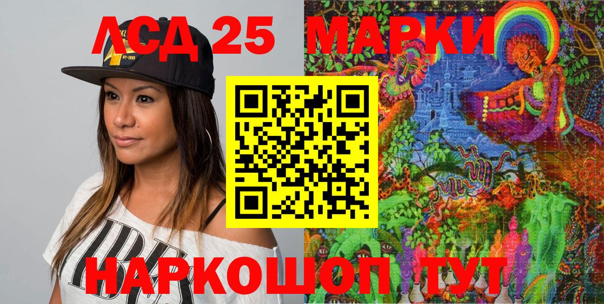 Марки N-bome 1,8мг Гурьевск