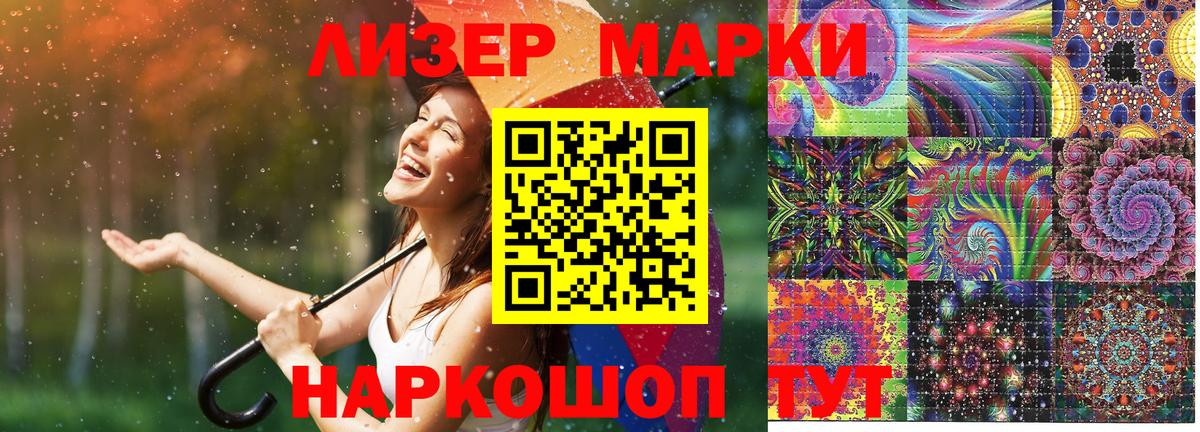Гурьевск  Марки NBOMe 1,8мг  Вход с VPN 