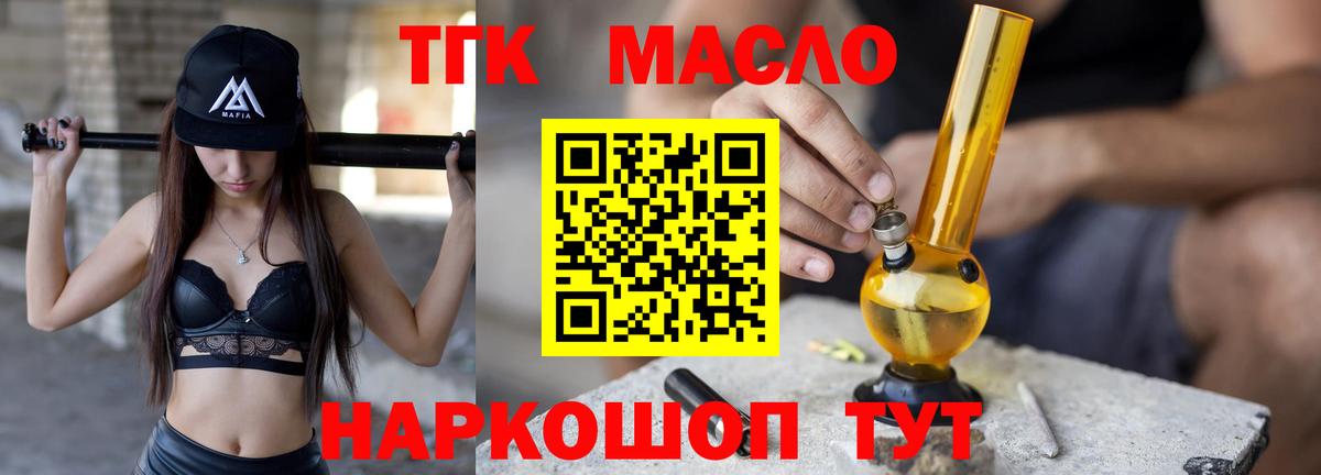 Гурьевск  Дистиллят ТГК гашишное масло  как найти наркотики  Вход с VPN 