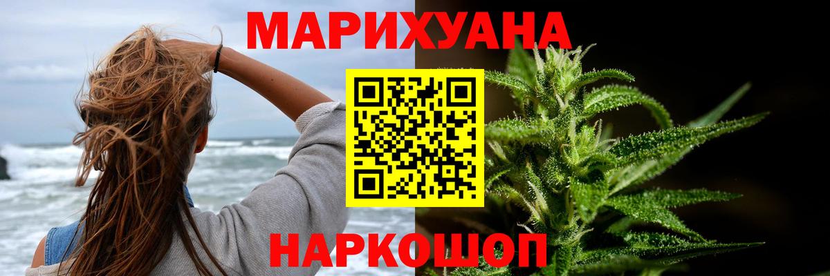 МАРИХУАНА VHQ Гурьевск