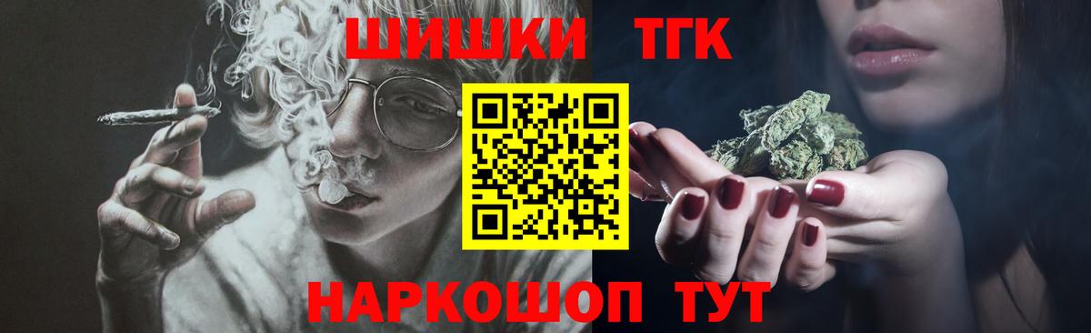 Гурьевск  МАРИХУАНА сатива  Вход с VPN  Конопля тримм  Канабис сатива 
